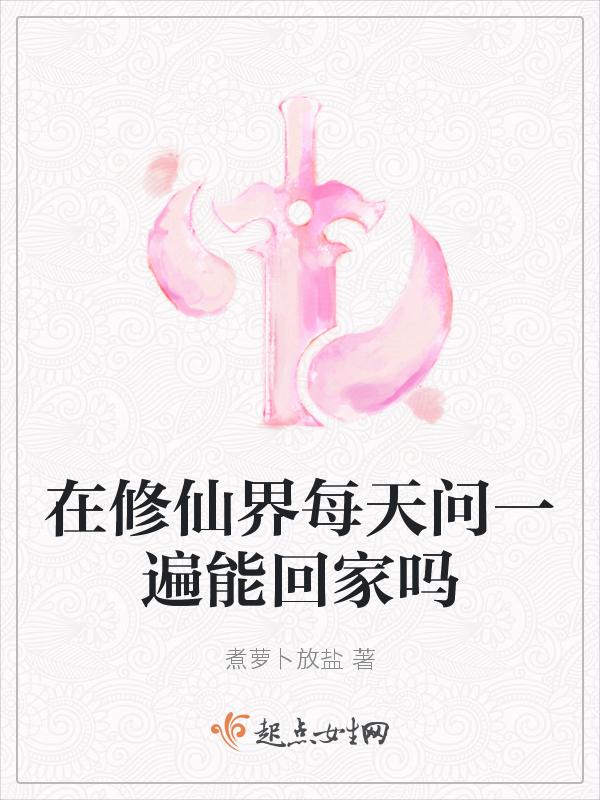 在修仙界熬心灵鸡汤