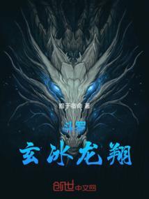 斗罗之冰莹龙蝎