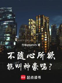 一个随心所欲不逾矩的行为