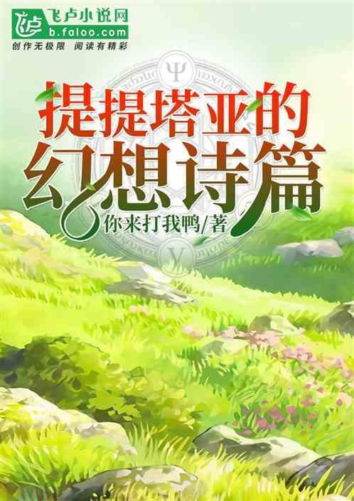 提亚斯托
