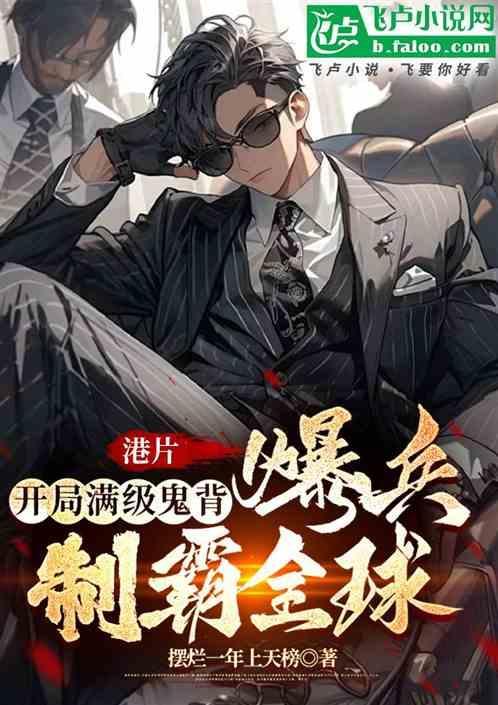 开局满级阴阳禁咒