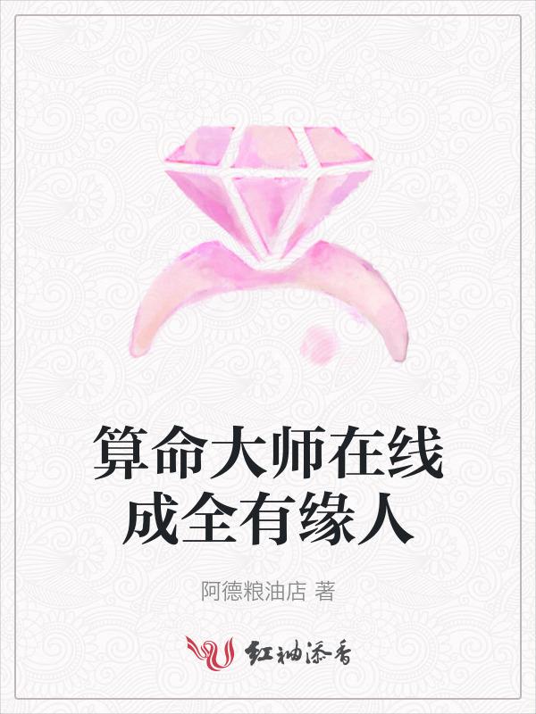 算命大师咨询