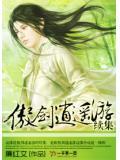 逍遥游之傲气惊鸿红包版