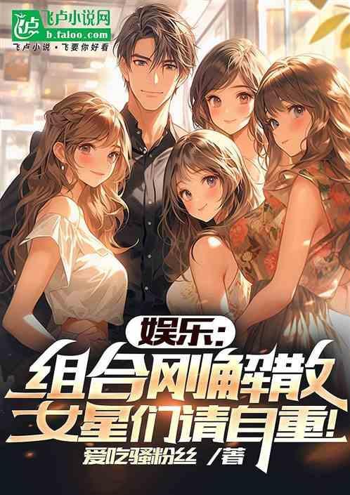 已经解散的组合有哪些