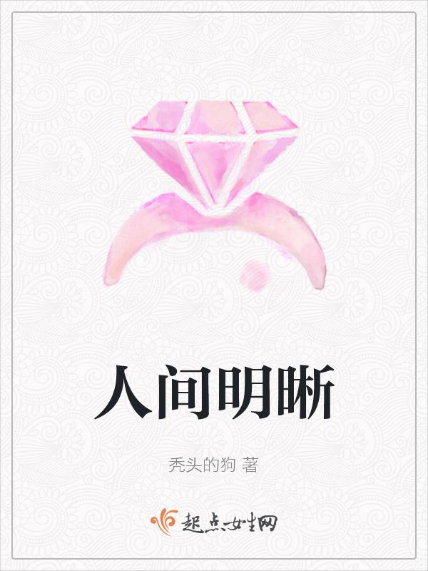 人间黎明意思是什么