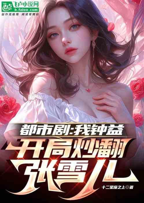 我在影视世界里灭