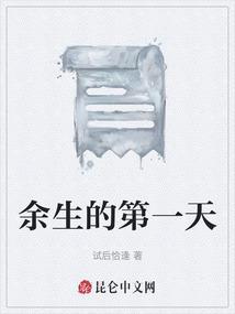 余生的第一天三月七光锥