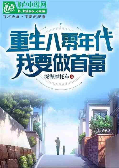 重生八年后