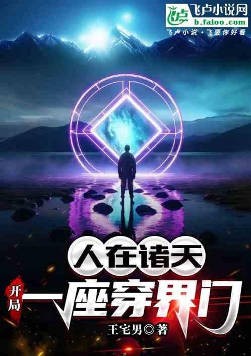 在诸天开商铺的