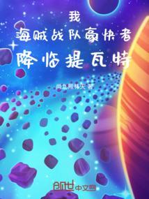 海贼战队豪快者42