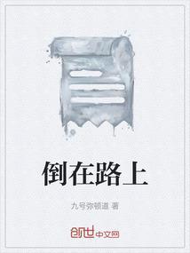 熬完的中药渣为什么要倒在路上