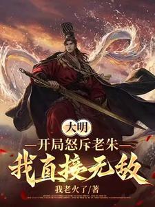 明朝大将军