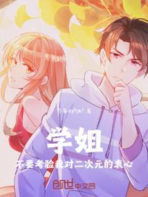 学姐不要知乎