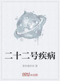 二十二号全国疫情情况