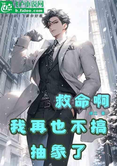 我在相亲节目里搅基