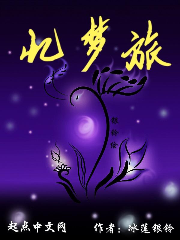 忆梦作文