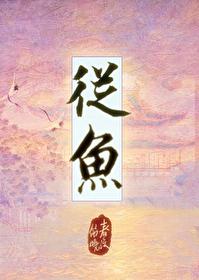 从鱼洞到解放碑坐几号线的轻轨