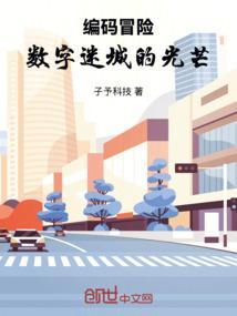 数字编码数学题