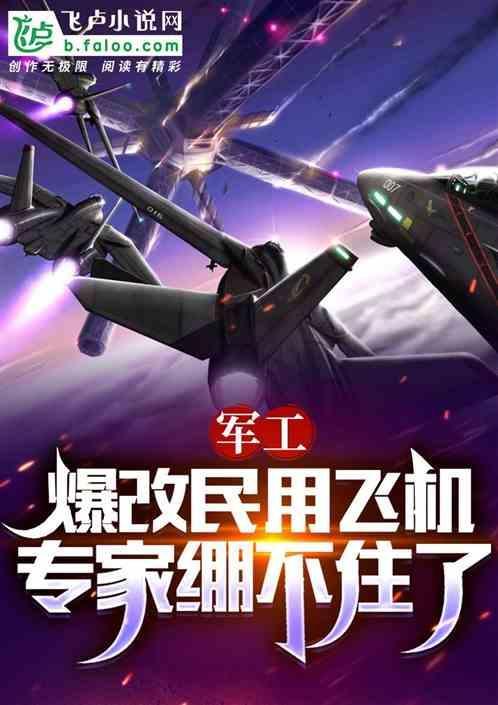 爆改是什么意思