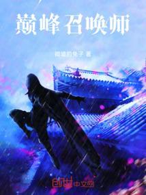 为什么巅峰赛名字都变成巅峰召唤师