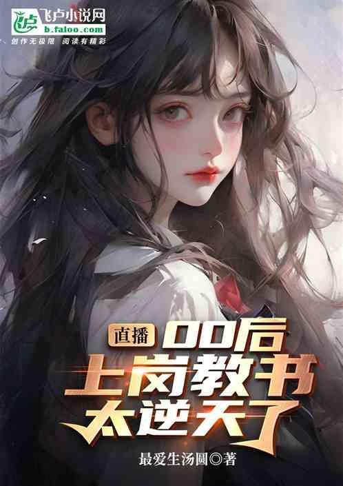 00后走上工作岗位