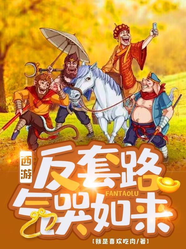 人在天庭做天帝