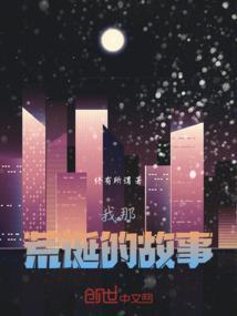 关于荒诞的作文