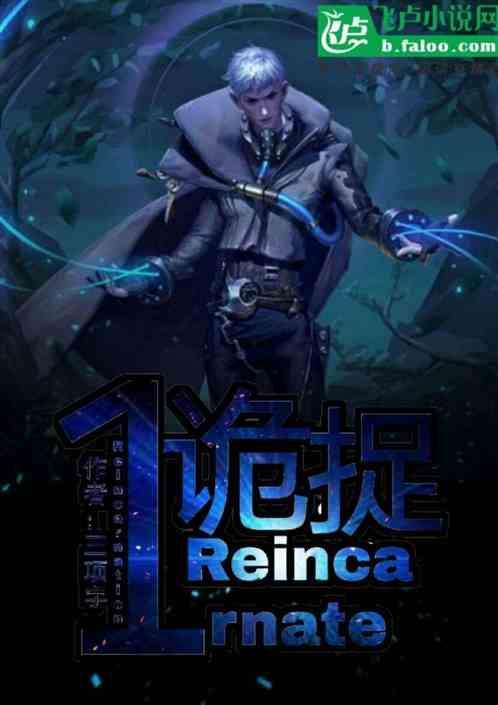 诡 remix