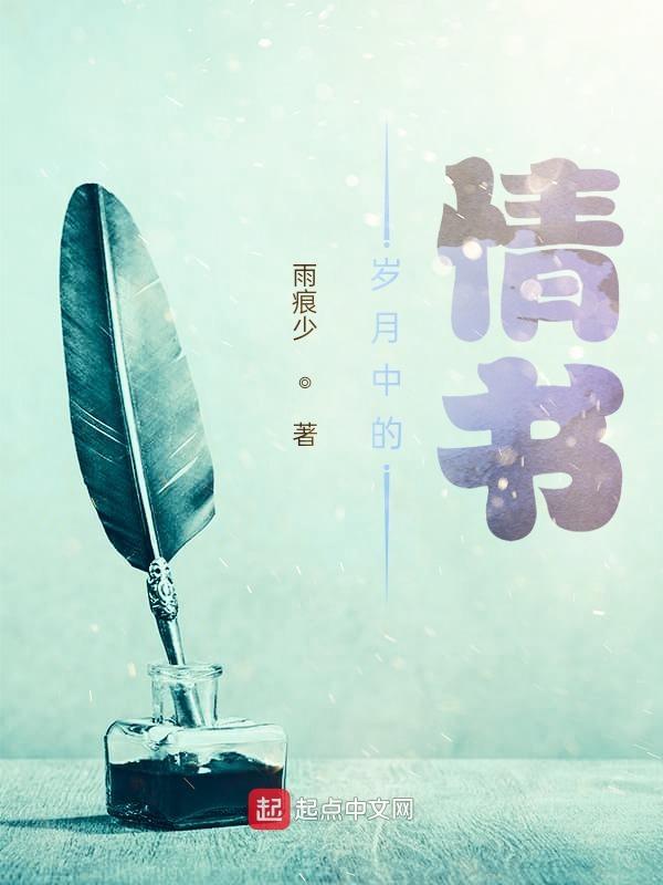 歌词岁月中