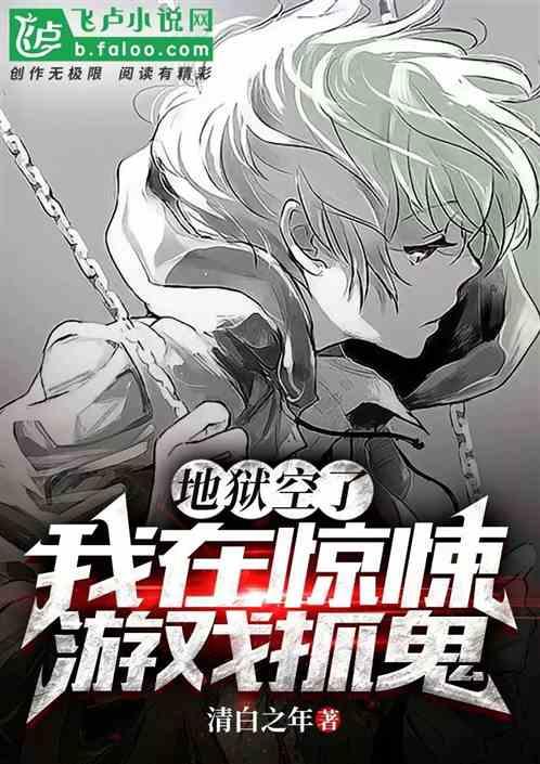 魔鬼在人间啥意思