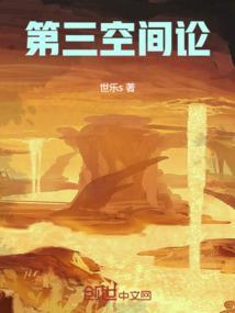 第三空间真的存在吗