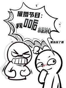 00后都好有钱