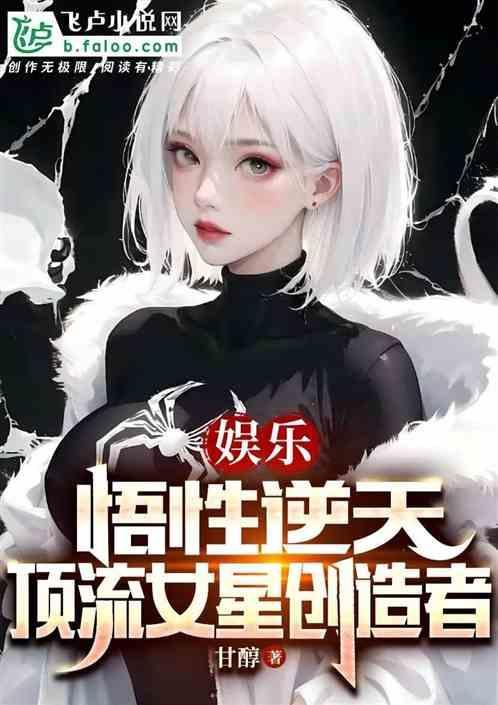 顶流女明星