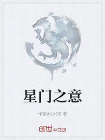 星门属于什么