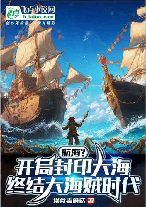 海贼开局大剑豪
