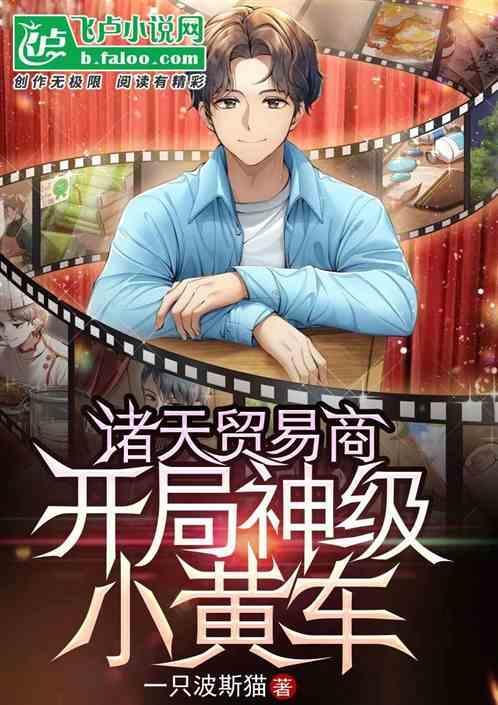 诸天交易城免费