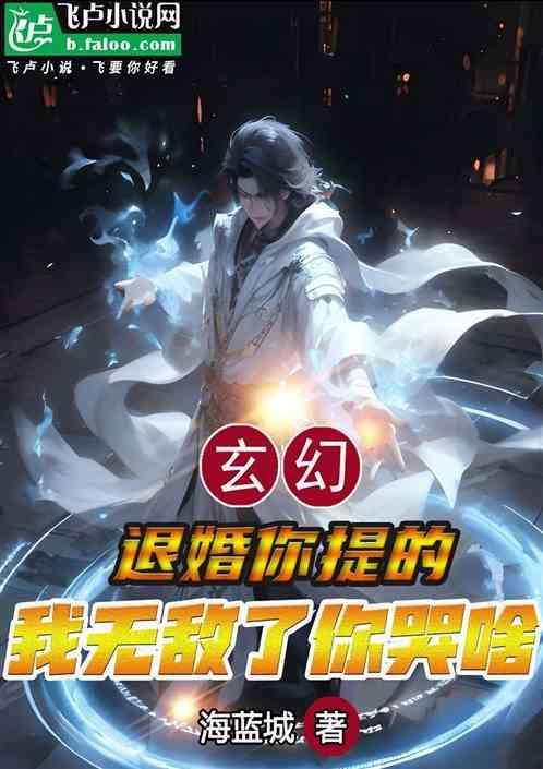 我想躺赢免费阅读