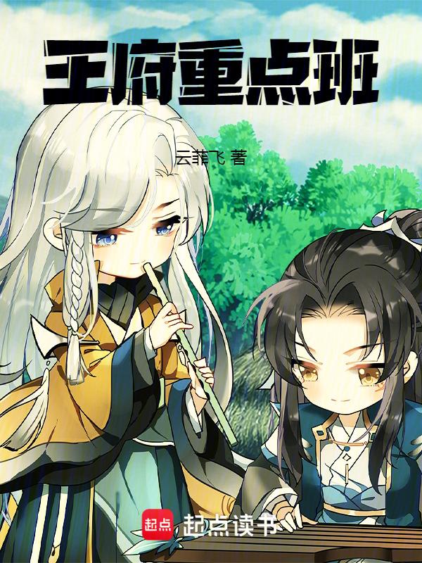 王府学校校风怎么样