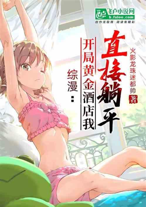黄金开局的系统