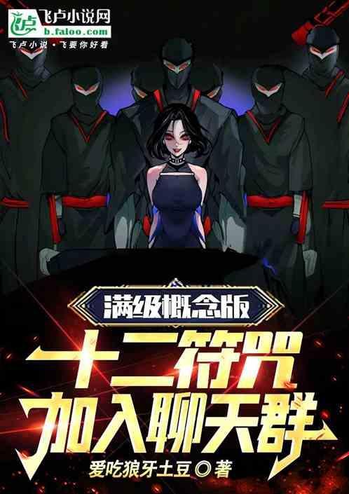 十二符咒位置