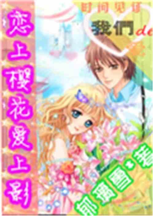 恋上fm