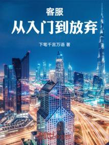 客服标准流程