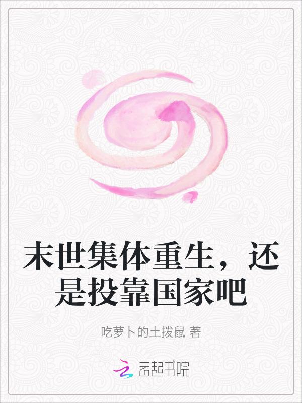 末世重临