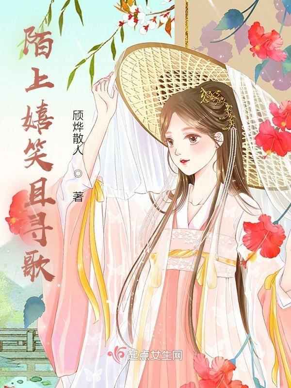 陌上窈窕什么意思