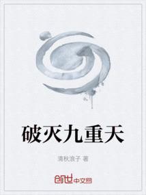 九重天刺杀