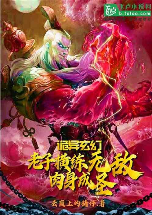 我靠算命横霸娱乐圈免费阅读