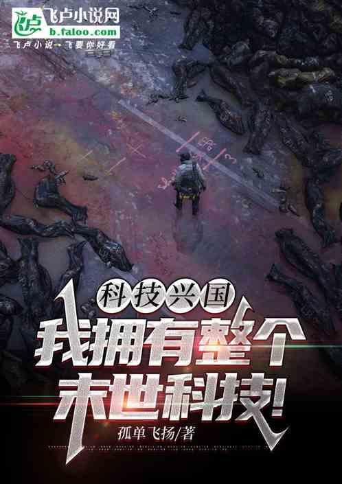科技兴国为主题的
