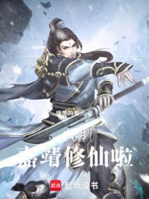 大明嘉靖修仙啦无错