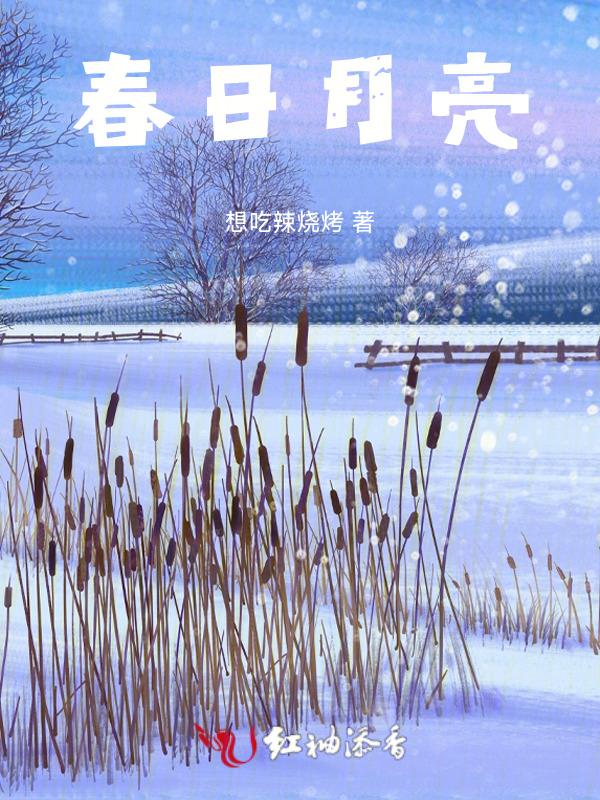 日月春景什么意思