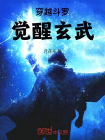 我却放弃二次觉醒徐凌霄